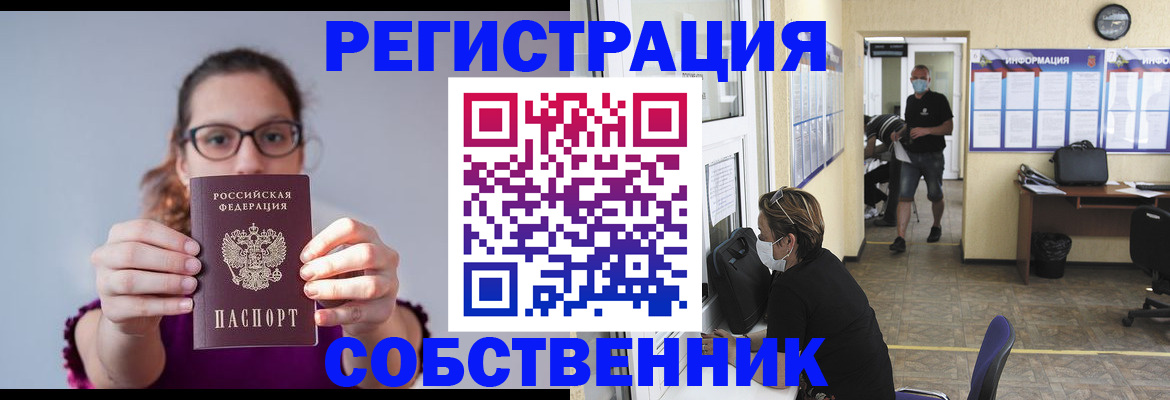 прописка гарантия в Шадринске