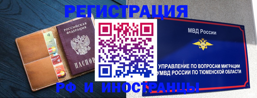 прописка от собственника в Шадринске