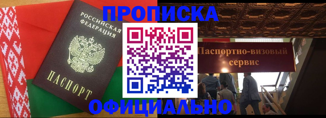 временная регистрация поиск в Шадринске
